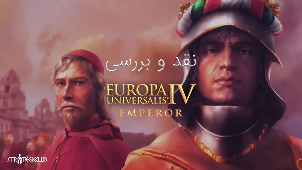 نقد و بررسی بازی Europa Universalis IV: Emperor