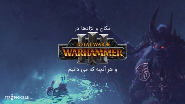 warhammer3c