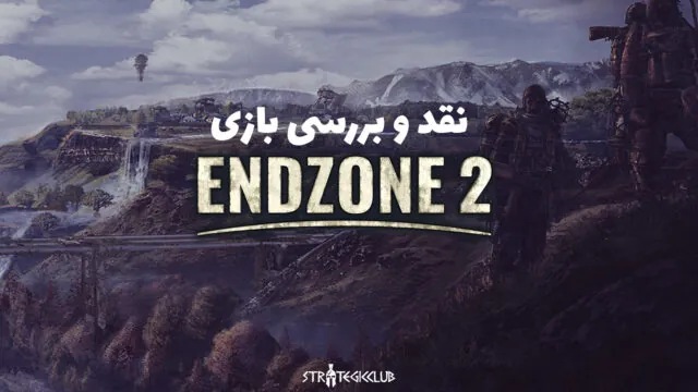 EndzoneNaghd