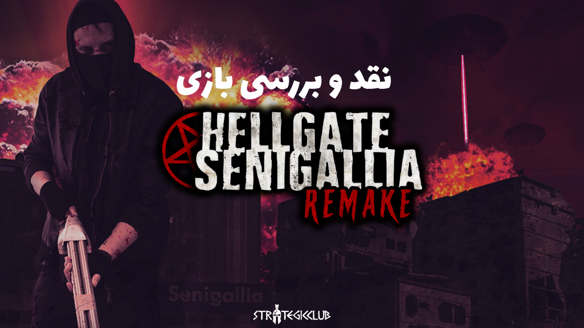 نقد و بررسی بازی Hellgate Senigallia Remake