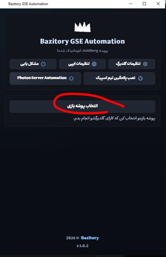 RUSEفایل