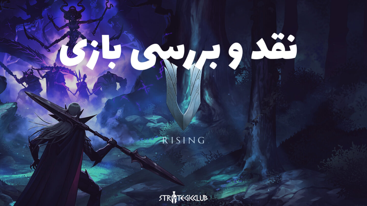 Vrising