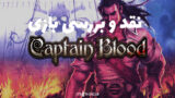capblo