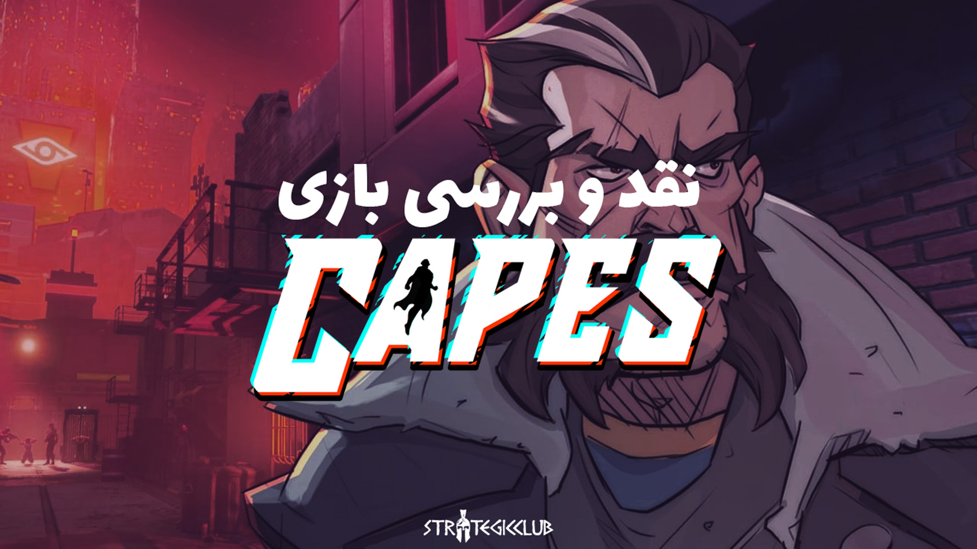 نقد و بررسی بازی Capes