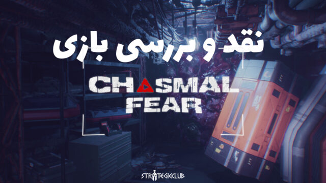 chasmalfea