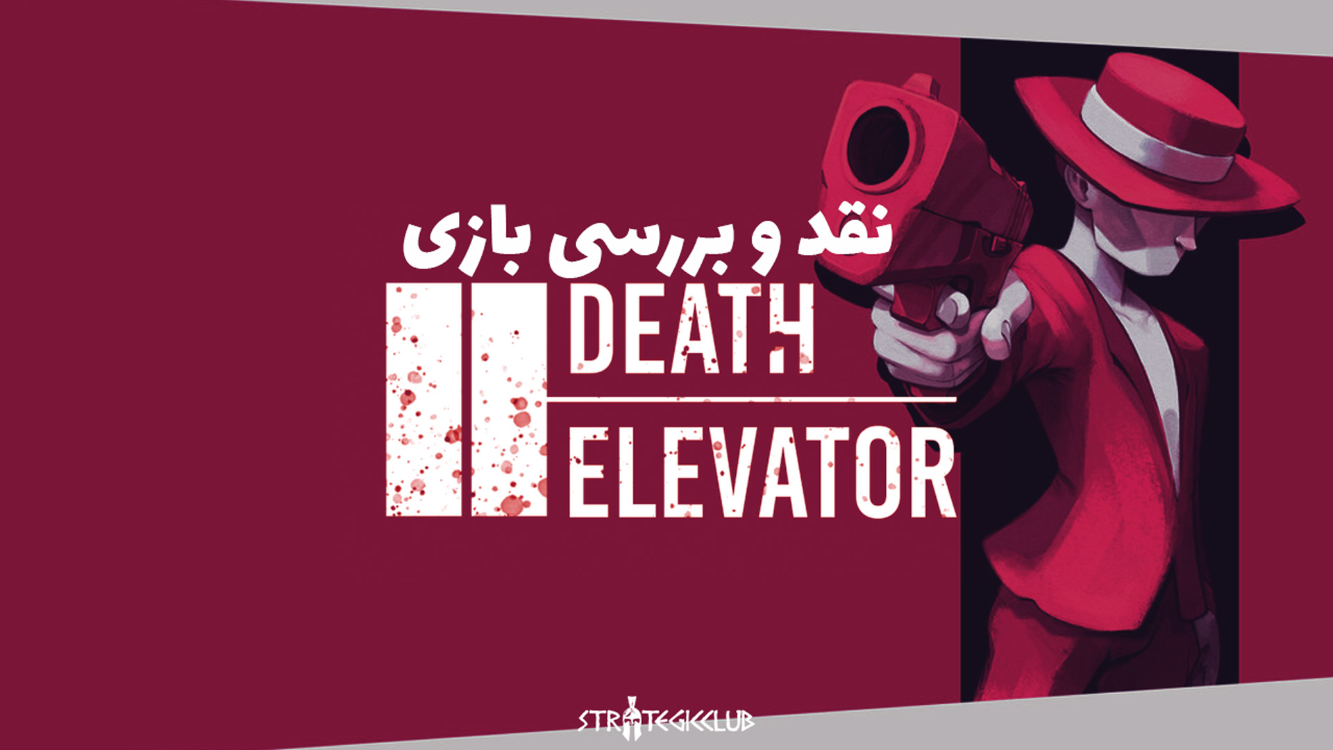 نقد و بررسی بازی Death Elevator