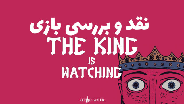 kingiswatichn