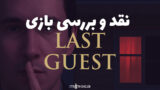 lastaga
