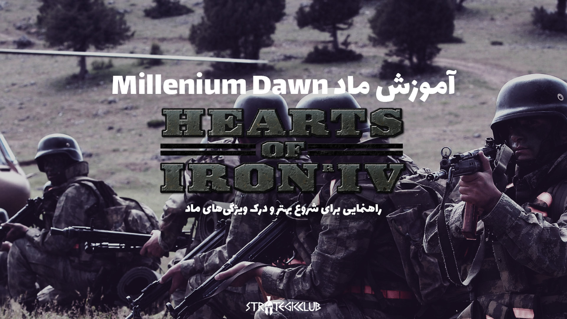آموزش ماد Millenium Dawn در بازی Hearts of Iron IV