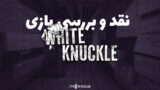 revwhiter