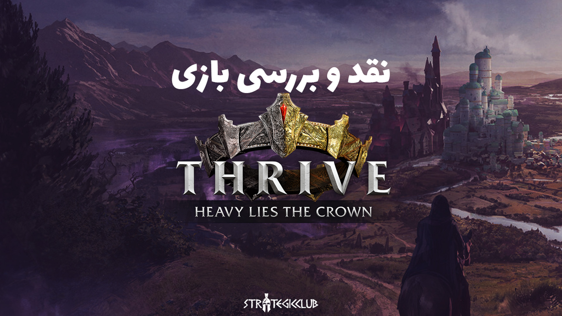 نقد و بررسی بازی Thrive: Heavy Lies The Crown
