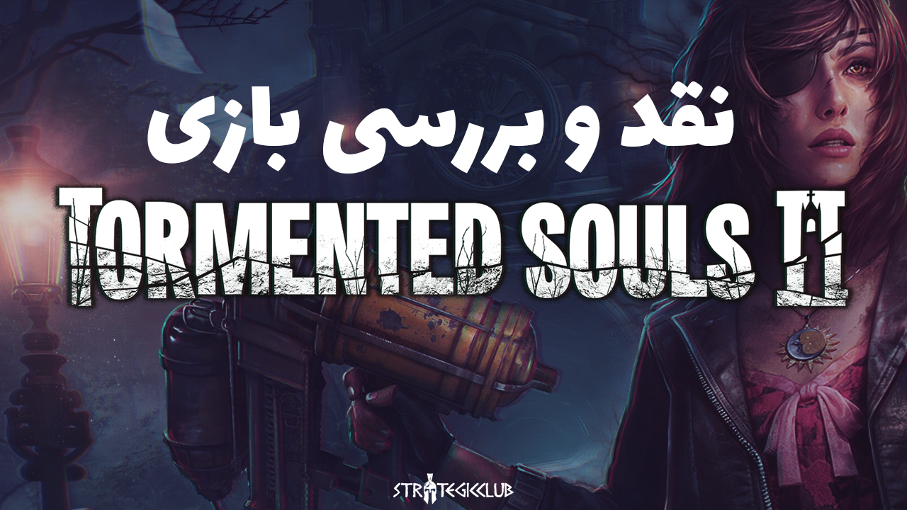 نقد و بررسی بازی Tormented Souls 2