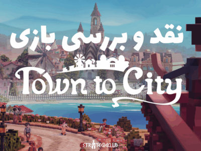 نقد و بررسی بازی Town to City