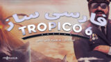 troasag