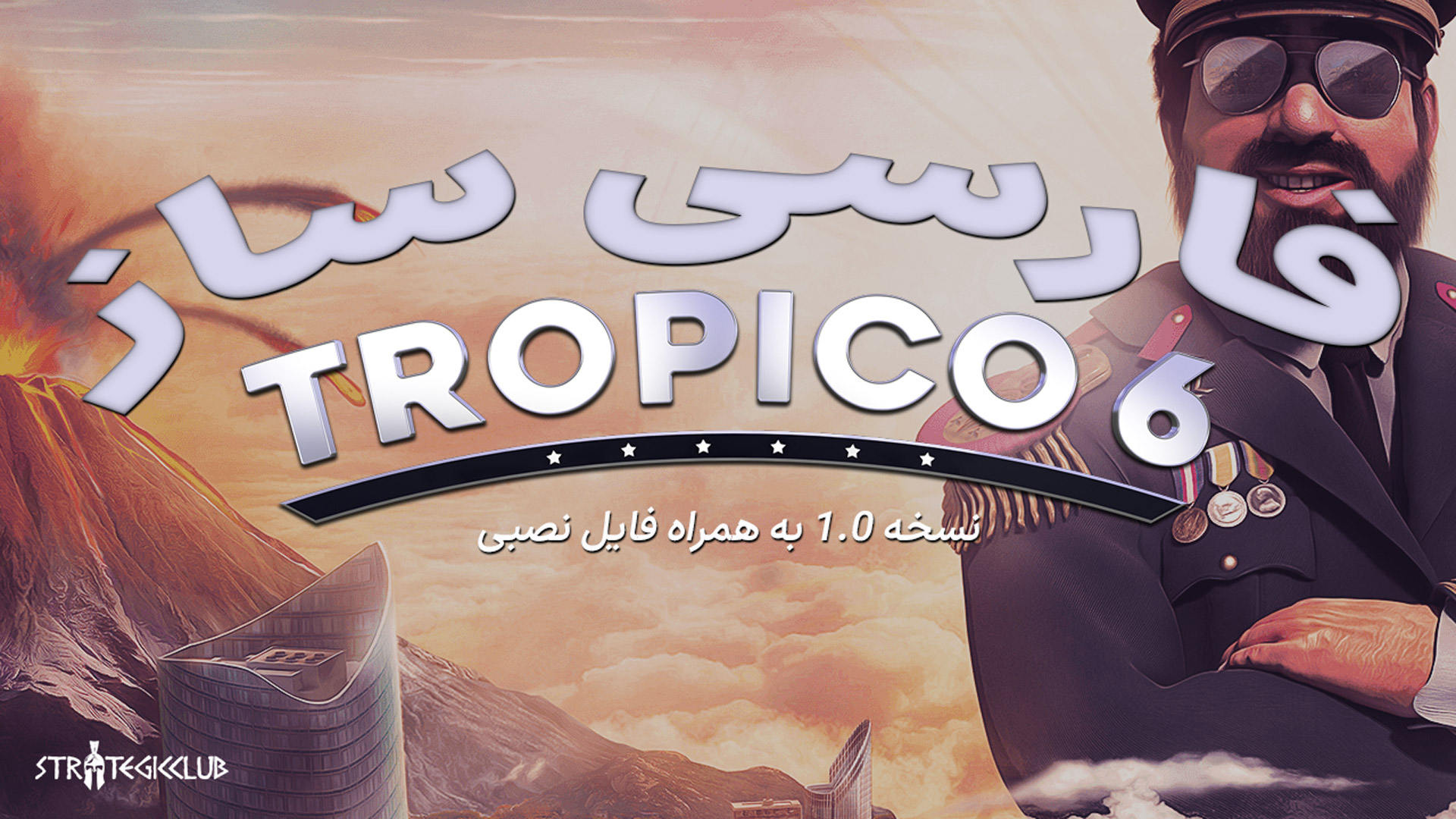 دانلود فارسی ساز بازی Tropico 6