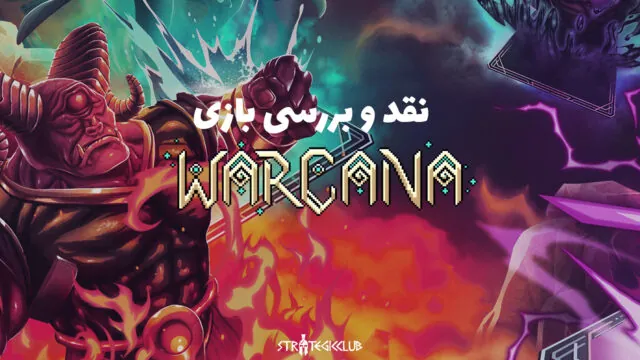 warcana