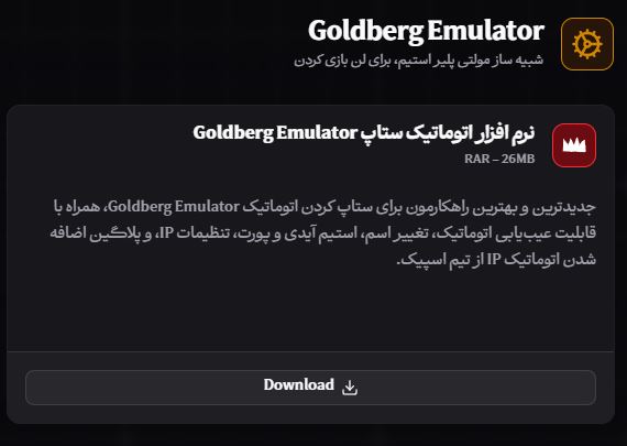 گلدبرگ انلاین